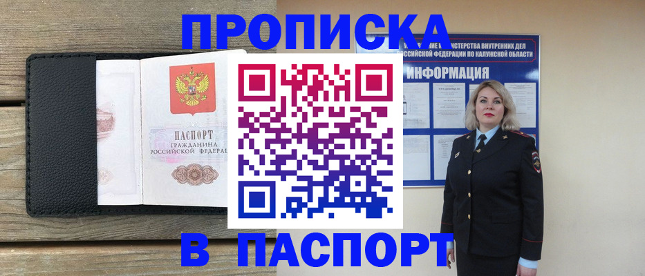 миграционный учет в Печоре