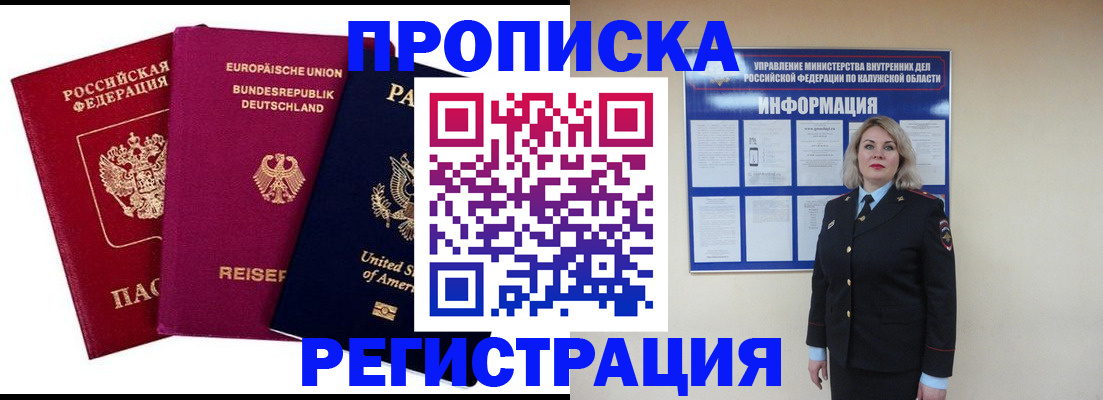 временная регистрация законно в Печоре