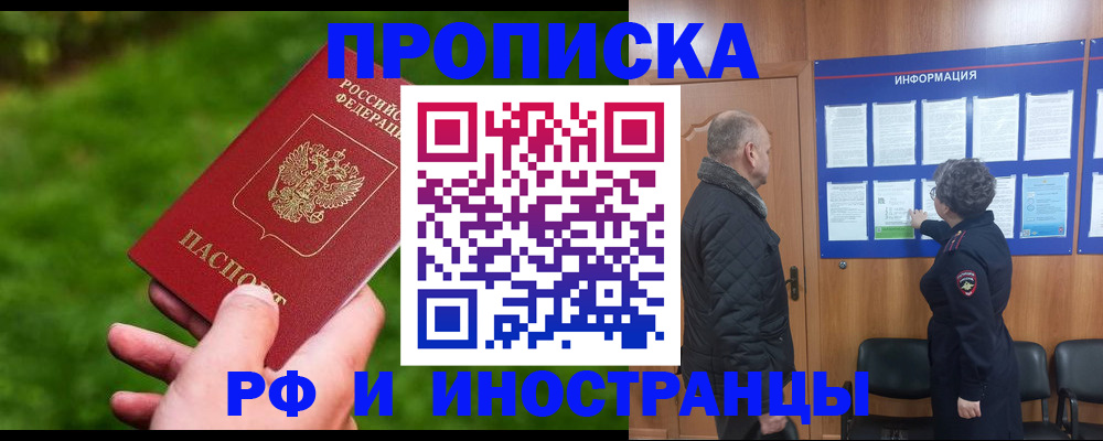 миграционный учет в Печоре